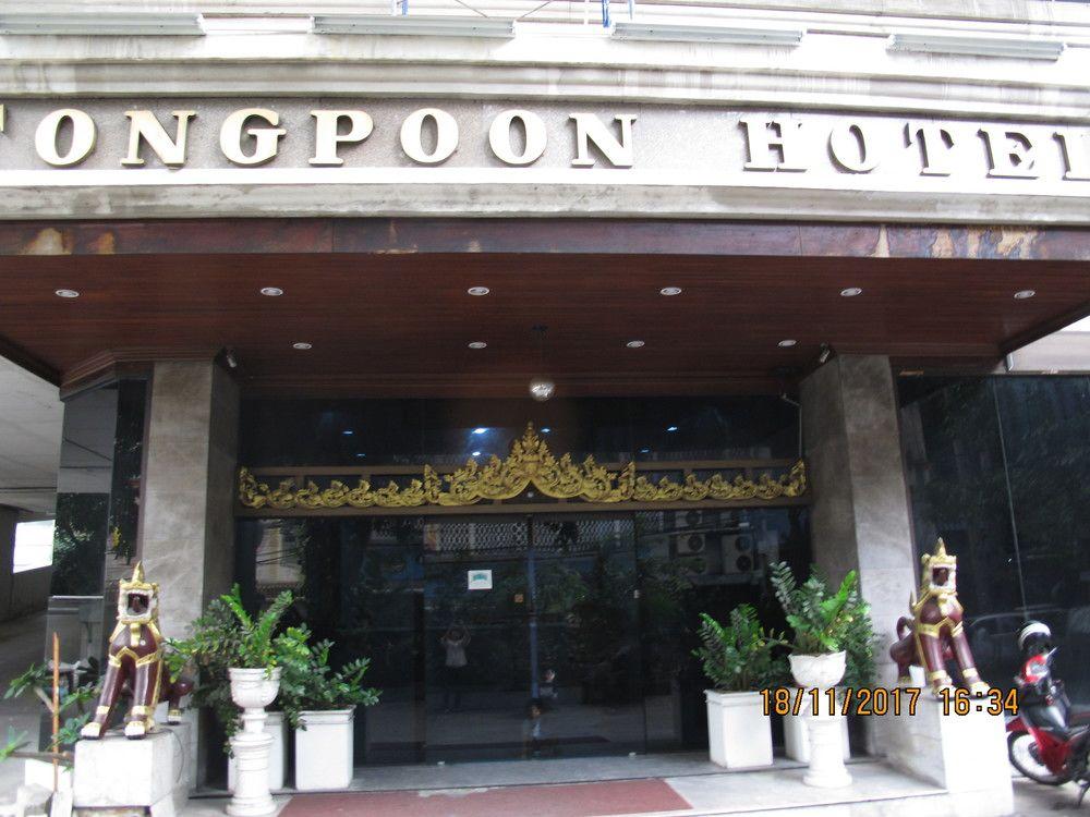 Tongpoon Hotel Banguecoque Exterior foto